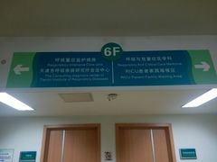 -天津市海河医院