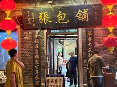 -张包铺(道外店)