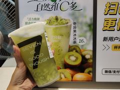 奇异果冰冰茶-7分甜芒果饮品(CCPARK创意港店)