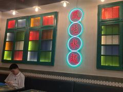 -港爺茶檔·茶餐厅(东晓南路店)