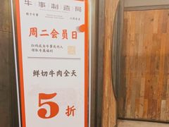 -牛事制造局牛肉火锅(莲岳路店)