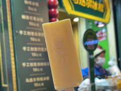-马迭尔冷饮厅1906(中央大街店)