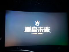 -卢米埃影城(住总万科杜比全景声激光店)