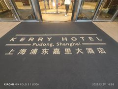 -上海浦东嘉里大酒店