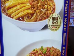 -魔都三兄弟酸辣粉·蘸卤炸串(虹桥万科店)