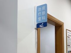 -上海仁爱医院