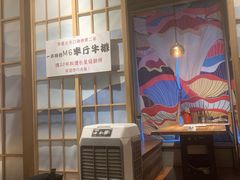 -一井烧肉·活鳗·寿司(望京SOHO店)