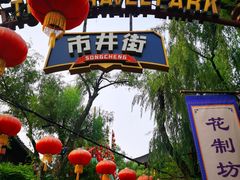 -杭州宋城