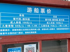 -皇家御河游(紫御湾码头)