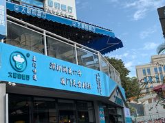 门面-大厨的餐厅(曾厝垵总店)