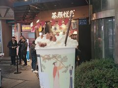 门面-茶颜悦色(金茂览秀城LG层外街店)