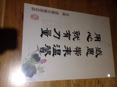 iphone_upload_pic-静莲斋素食(慈云寺店)