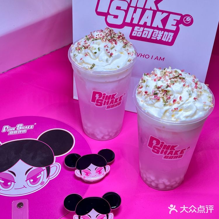 传下去!PinkShake品可鲜奶全球首店来啦,一口入夏