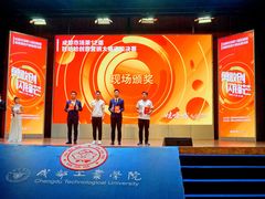 -成都工业学院(郫都校区)