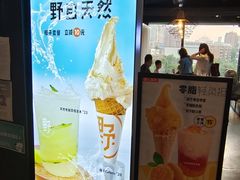 -野人牧坊Gelato(天津南开大悦城店)