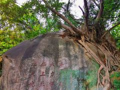 -草庵摩尼教遗址公园