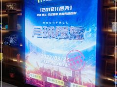 -北京英嘉国际影城(金源CINITY店)