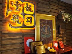 等位区-龙井壹号·茶缘山景宴(龙井村店)