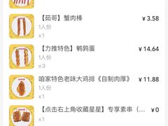 -茹哥炸串(水产前街店)