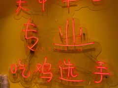 -李子坝梁山鸡(李子坝大鸡哥店)