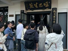 -哑巴生煎(临顿路店)