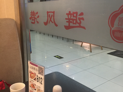 -港式粤菜餐厅(新年华购物中心店)