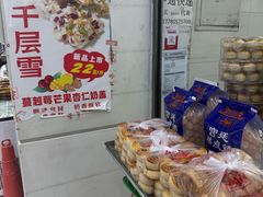 -宫廷糕点铺(人民中路店)