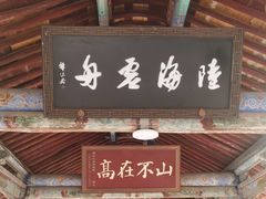 -玉泉观