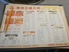 菜单-豫缘王婆大虾(祭城总店)
