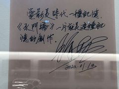 -中国电影博物馆
