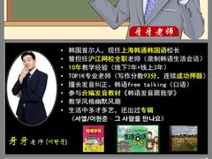 -韩通韩国语学院(虹口校区)