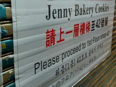更上一層樓-珍妮曲奇聪明小熊(尖沙咀店)