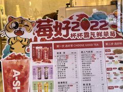 茉香奶绿-阿水大杯茶(高新万达金街一店)