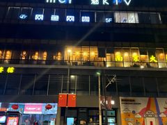 -魅KTV·AI辅唱(人民广场旗舰店)