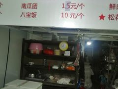 -沈记青团