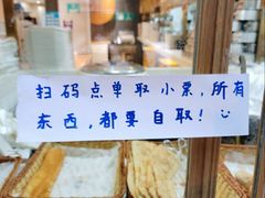 -小桃园·豆浆油条(复兴中路店)