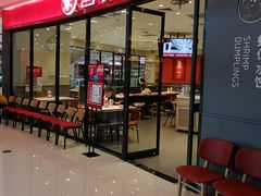 门面-喜家德虾仁水饺(开发区万达店)
