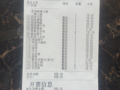 账单-海底捞火锅(连城广场店)