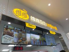 门面-维维豆奶(金鹰新街口店)