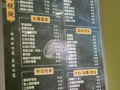 菜单-老妈食光小馆(国权路店)
