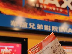 -华谊兄弟影院(IMAX洋桥店)