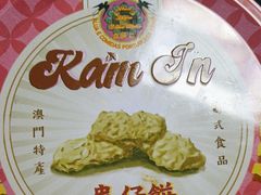 -金燕西洋牛油糕葡式食品