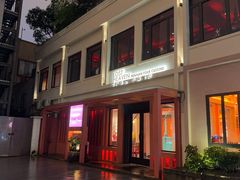 -花马天堂云南餐厅 Lost Heaven(外滩店)
