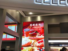 门面-LELECHA乐乐茶(新街口大洋店)