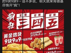 -肯德基(千秋广场店)