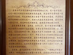 -百年老茶馆