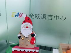 -全欧语言留学考试(德法西意俄南京总部校区)