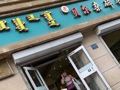 -老·贝尔杂碎馆