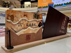 -龙湖杭州滨江天街