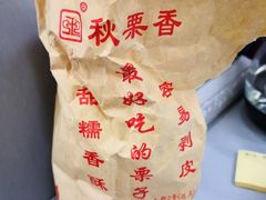 -秋栗香(地安门店)
